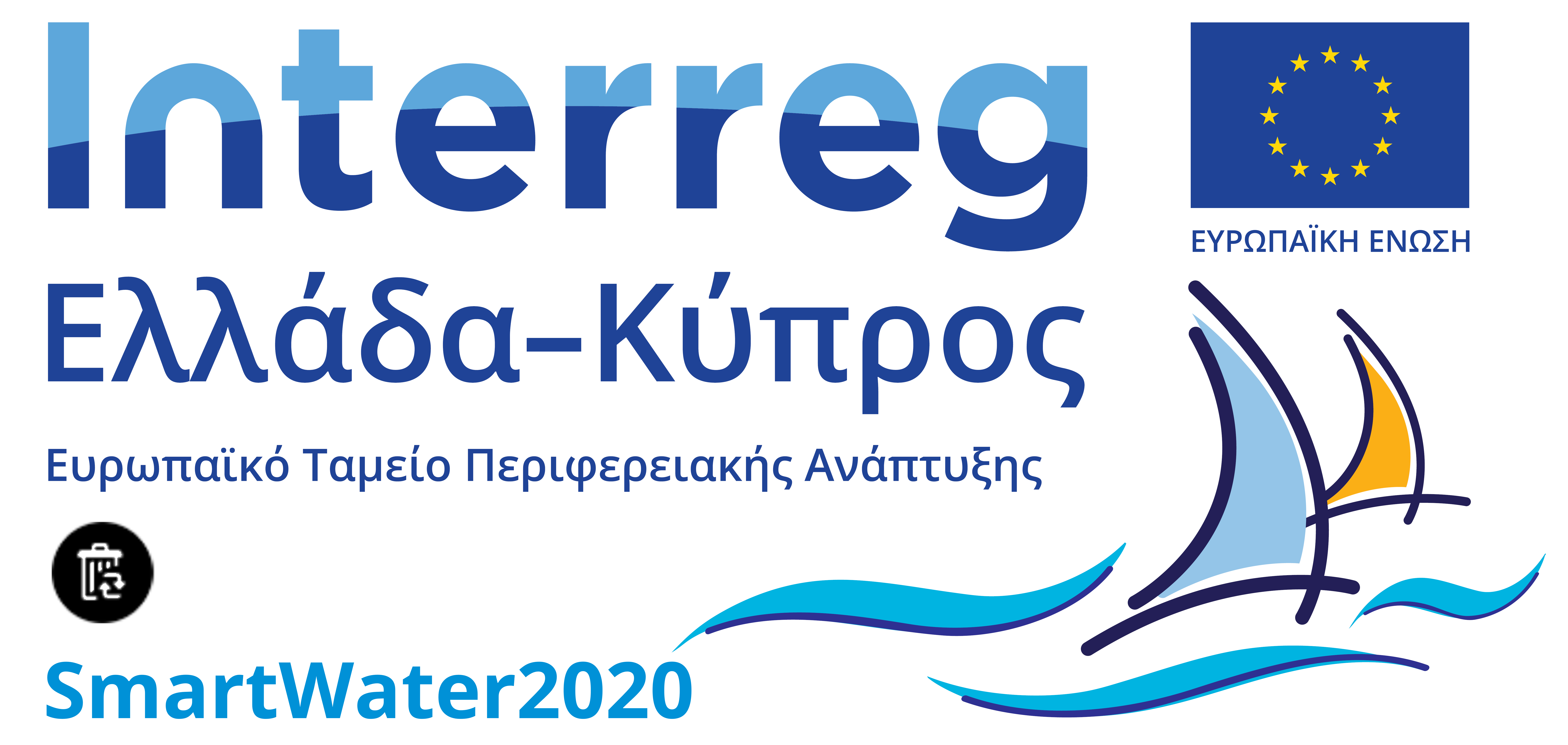 SmartWater2020 Logo